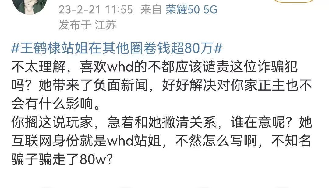 王鹤棣站姐被拍,王鹤棣站姐有多有钱