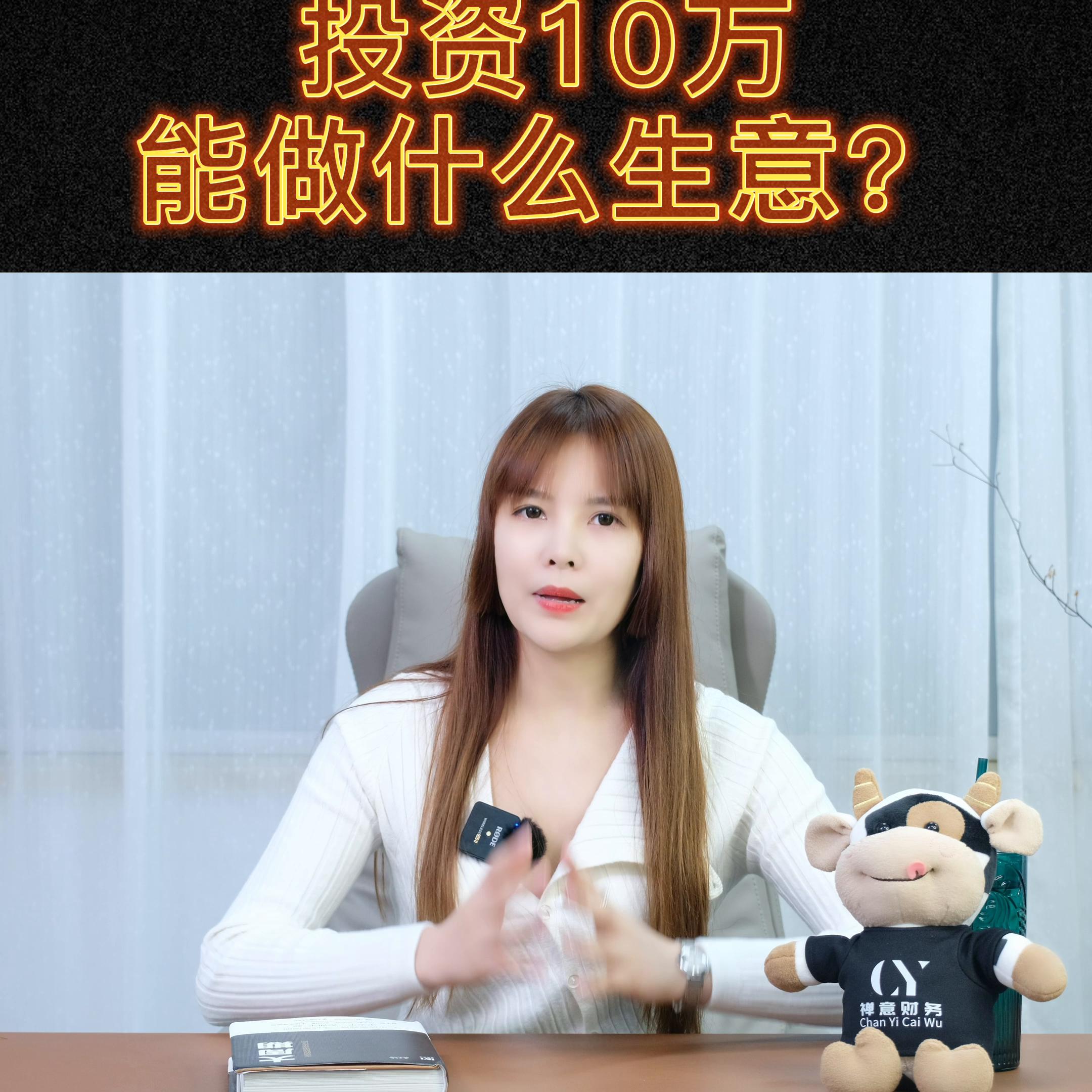 投资100万能能做什么生意,10万能投资做什么生意