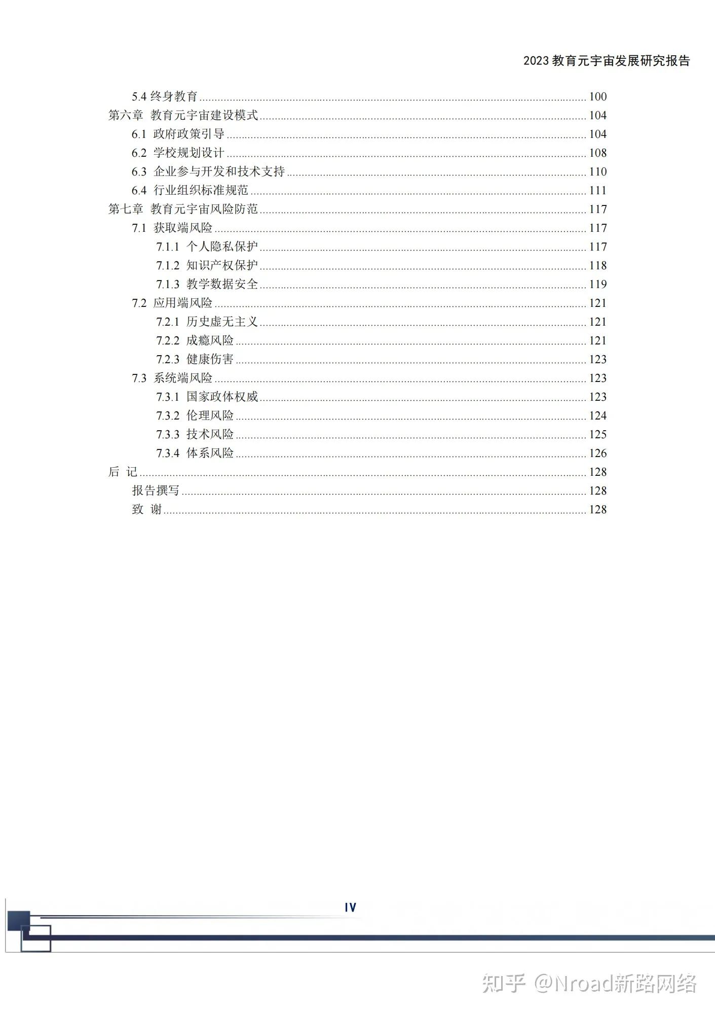 元宇宙对教育行业影响,元宇宙时代教育会有什么变革
