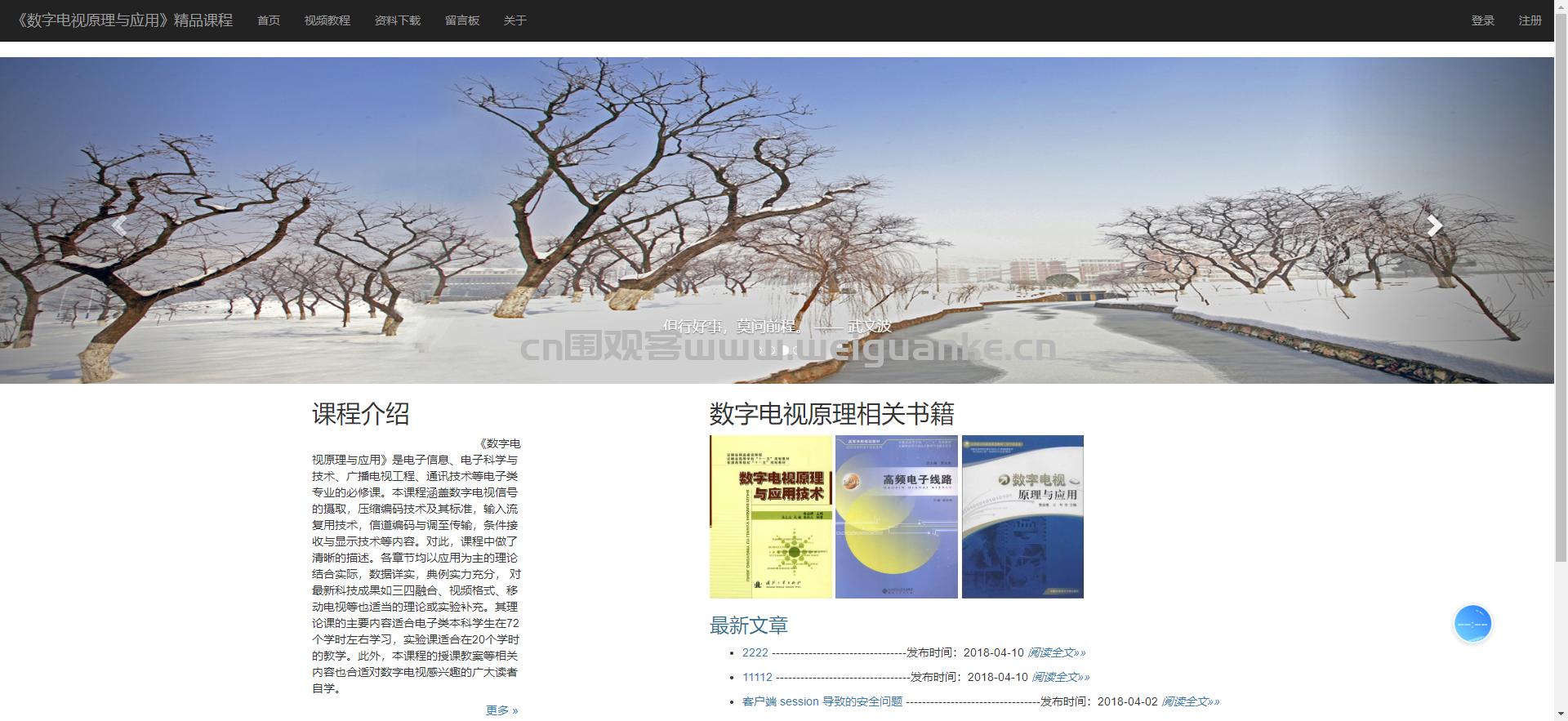 SSM精品课程网站java网课资料jsp源代码mysql