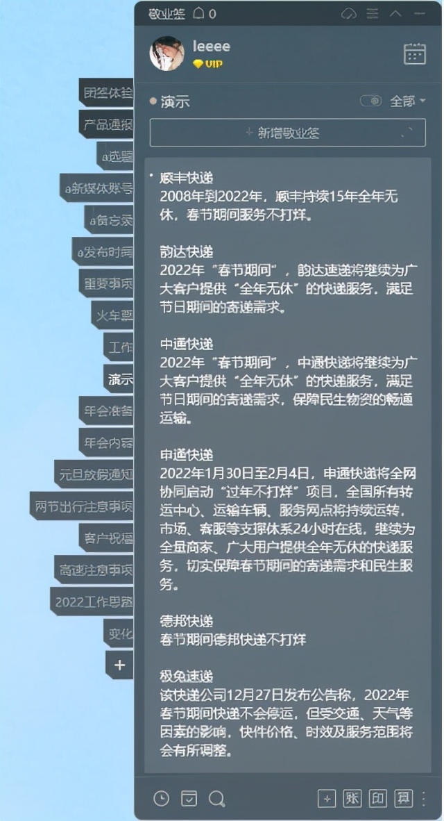 2021年春节前快递停运时间表,过年快递什么时候停运和恢复