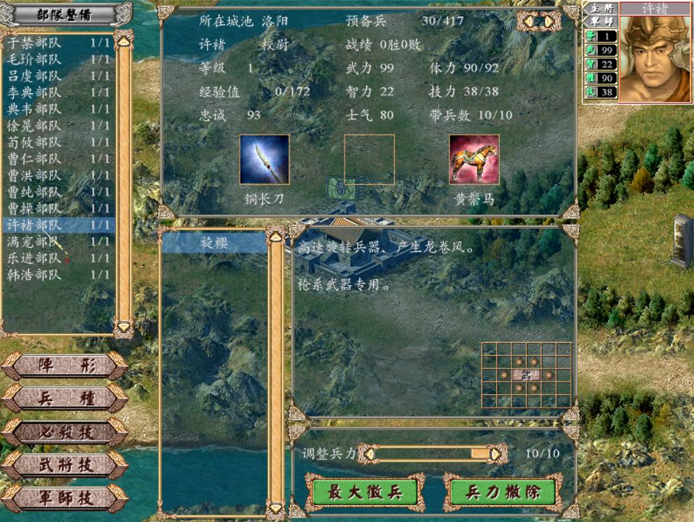 三国群英传3群雄割据袁术,三国群英传4四大神将