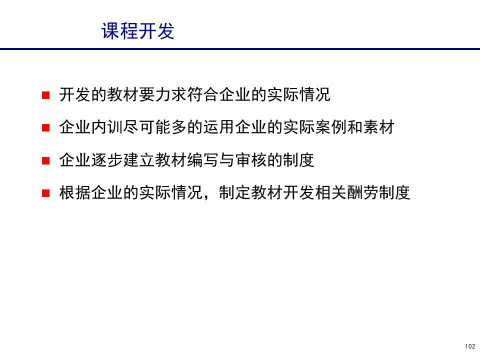 230601-行政人事管理培训