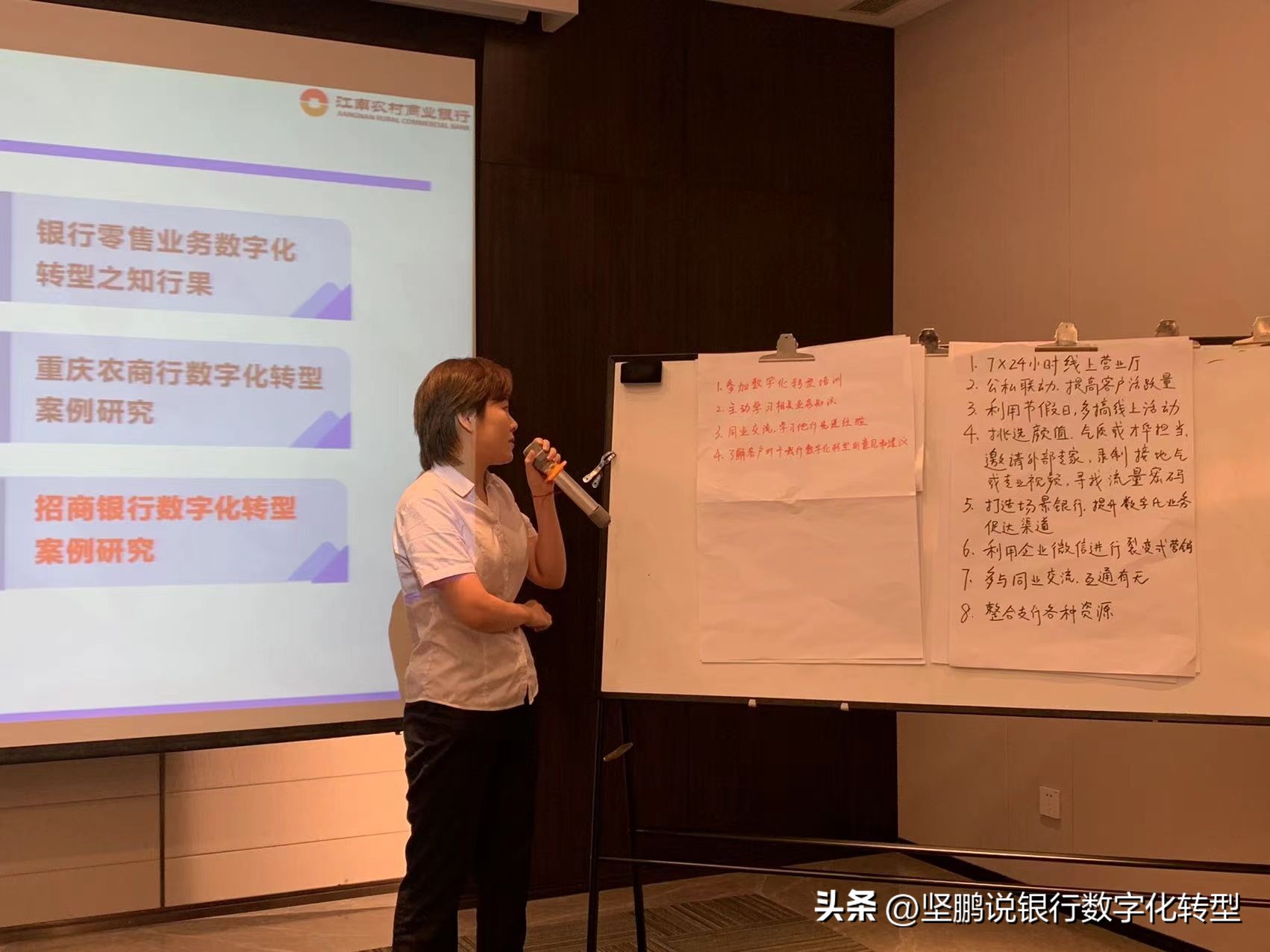 农商银行零售业务全年培训计划,银行零售数字化转型方案