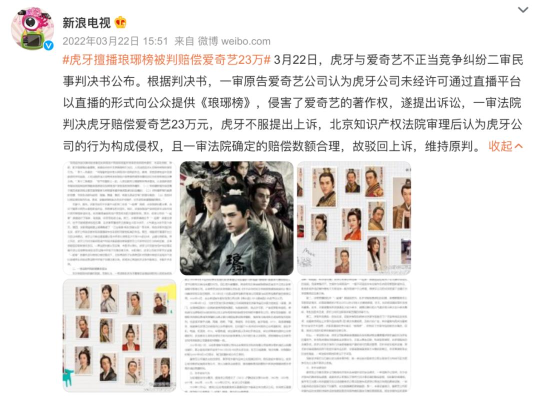 直播间，追剧新“乐土”？