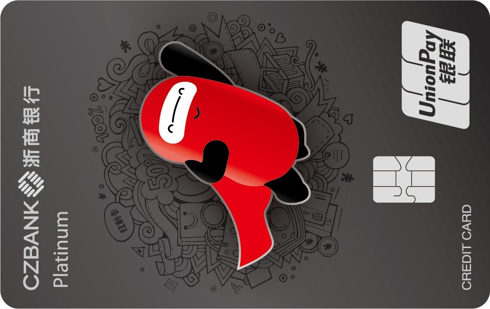 【好卡推荐系列】浙商返现神卡，今年的最红神卡，红利卡