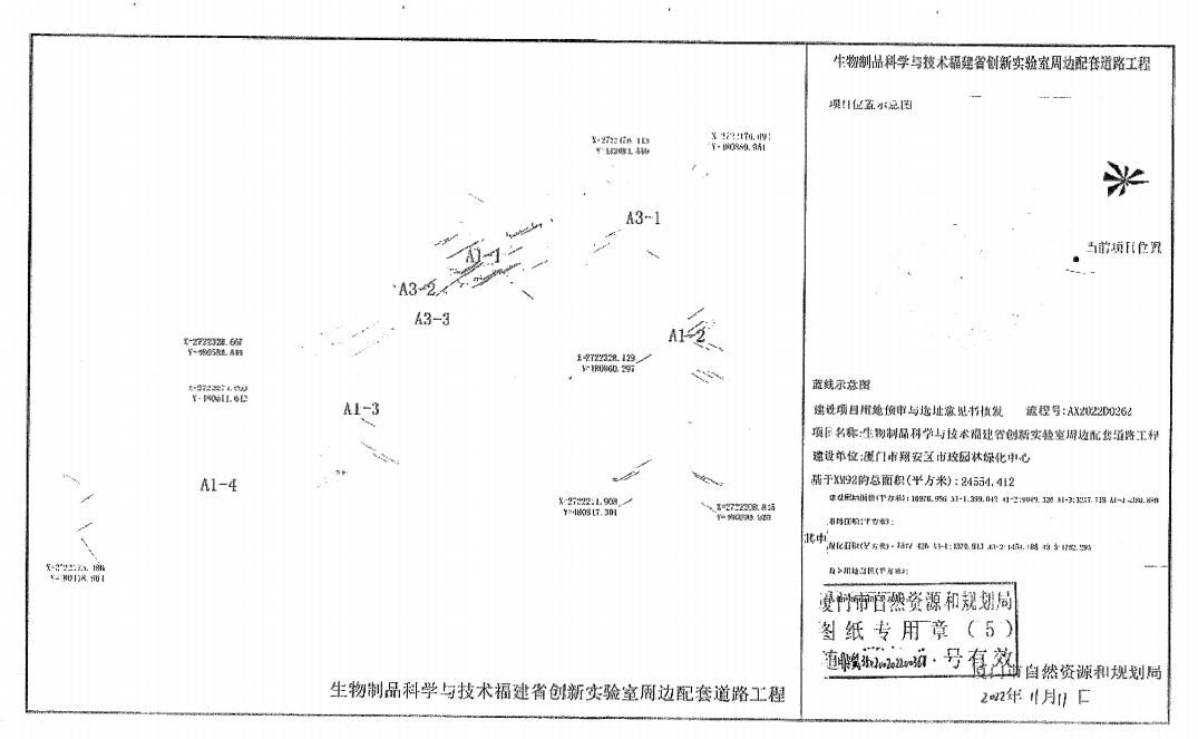 厦门最新征拆名单东安社区,厦门六区拆迁最新消息