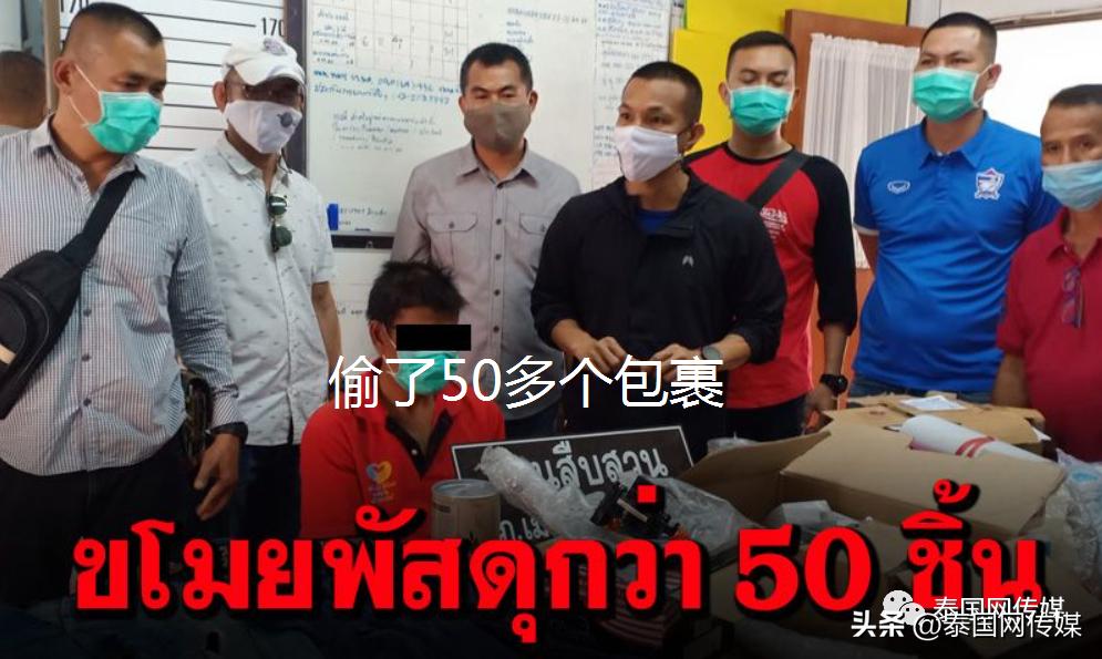 冤鬼大项目：中国电商诈骗团伙以货到付款骗取泰国人民2000万泰铢