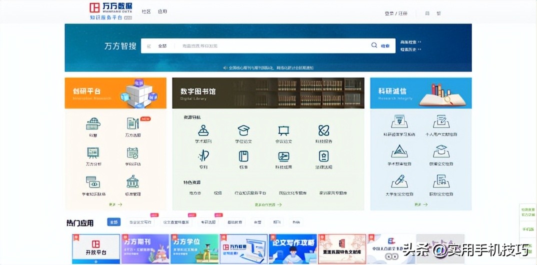适合大学生查找学习资料的网站,大学必备资料推荐网站有哪些