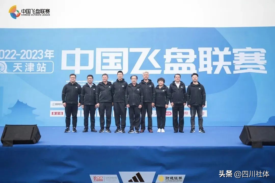 中国飞盘联赛首站比赛,中国飞盘联赛总决赛