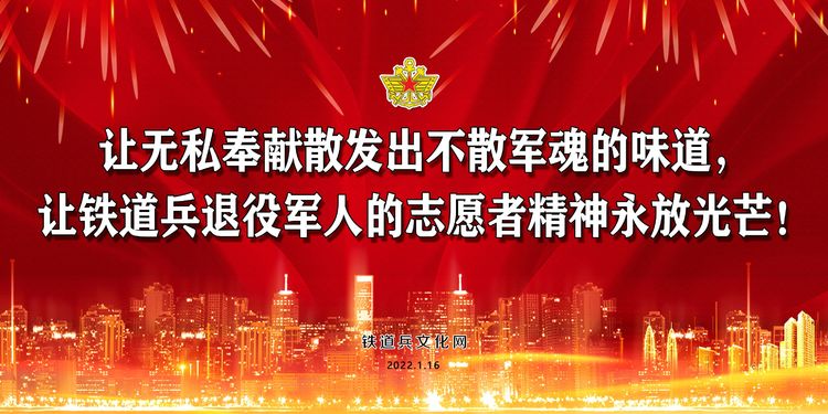 铁道兵文化公益基金,铁道兵基金会