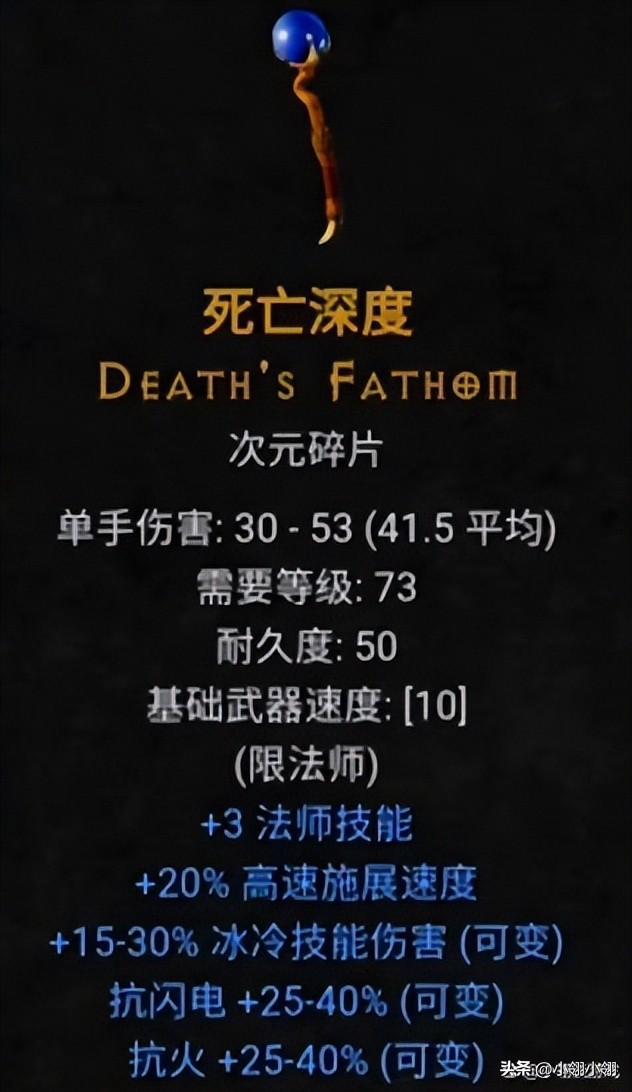 暗黑2重制版天梯玩法,暗黑2重制版冰电法师加点与配装