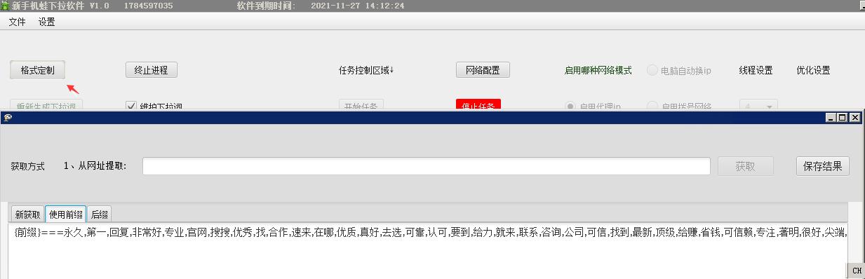 下拉搜索推广怎么设置,百度下拉框推广