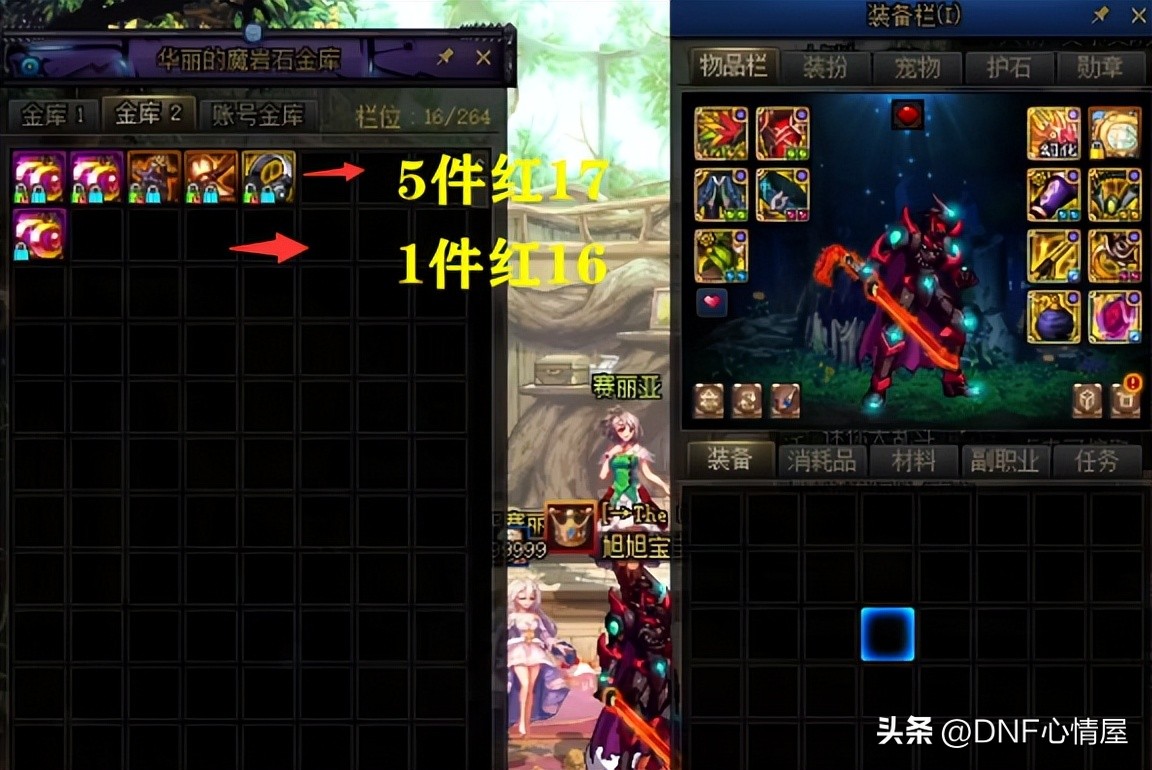 dnf旭旭宝宝春节套红眼选什么宝珠,dnf策划给旭旭宝宝发超前装备