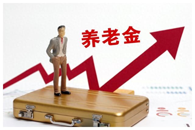 2024年退休并轨工资计算方法,2024年养老金并轨后退休吃亏吗