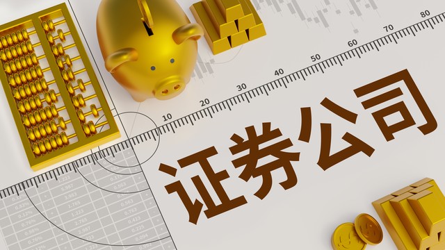 周末爆雷，证券公司人去楼空，有什么大瓜？