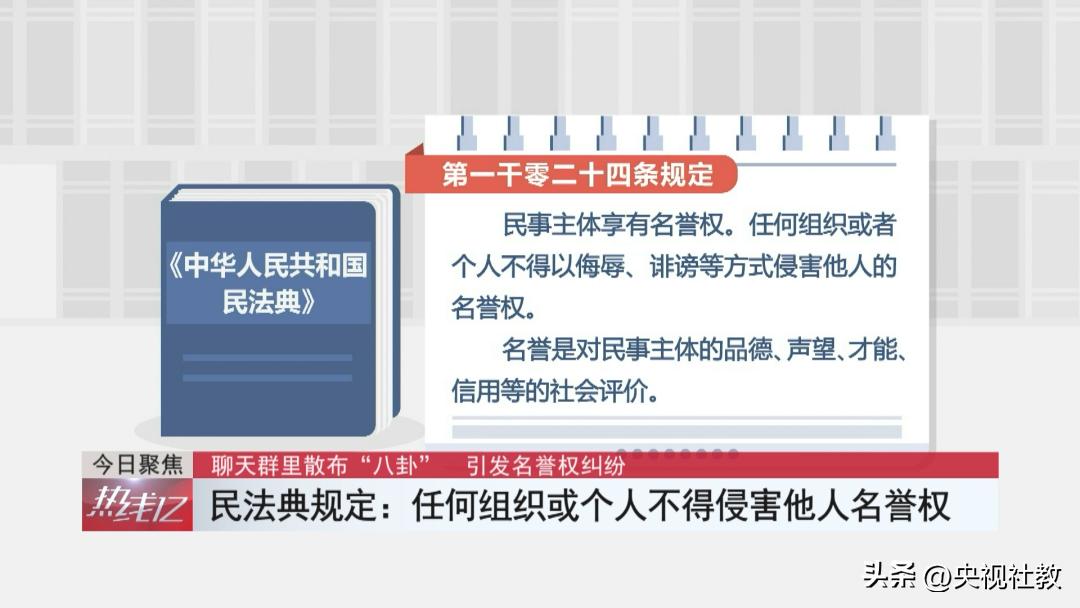 微信群造谣影响他人名誉怎么处理,微信群里损毁我的名誉如何起诉