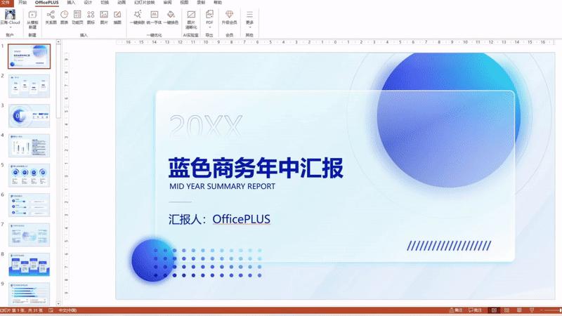 微软office模板官网,微软officeplus模板