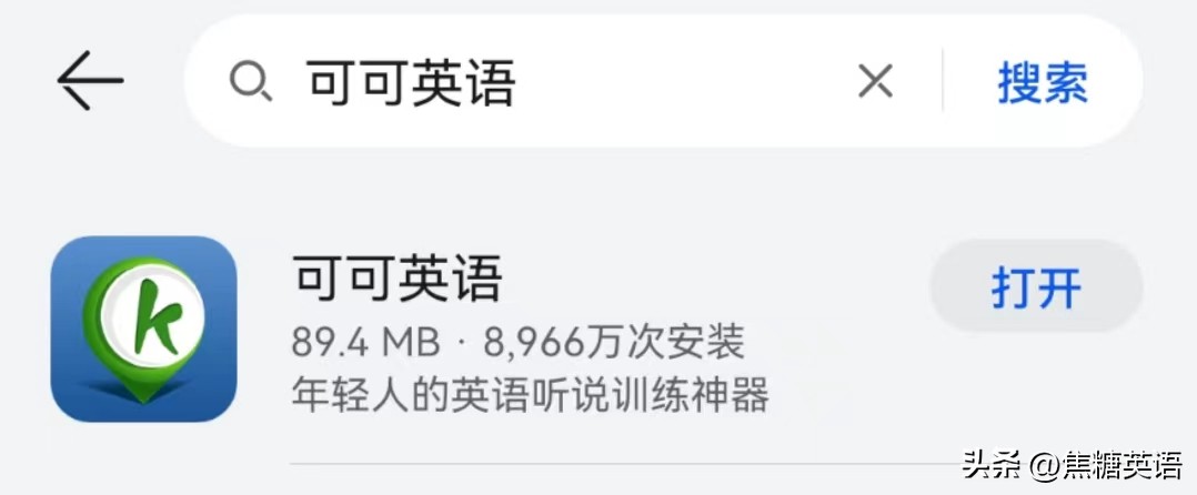 英语学习平台分享