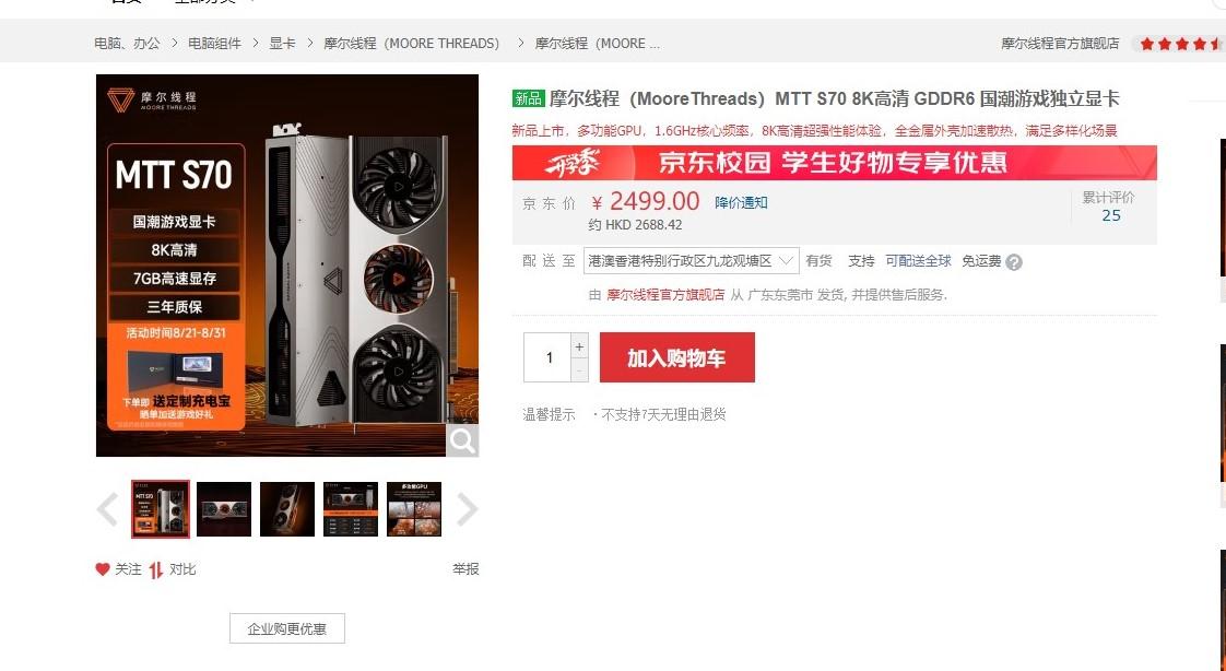 amd和英伟达显卡对比天梯图价格,amd处理器配英伟达显卡稳定性好吗