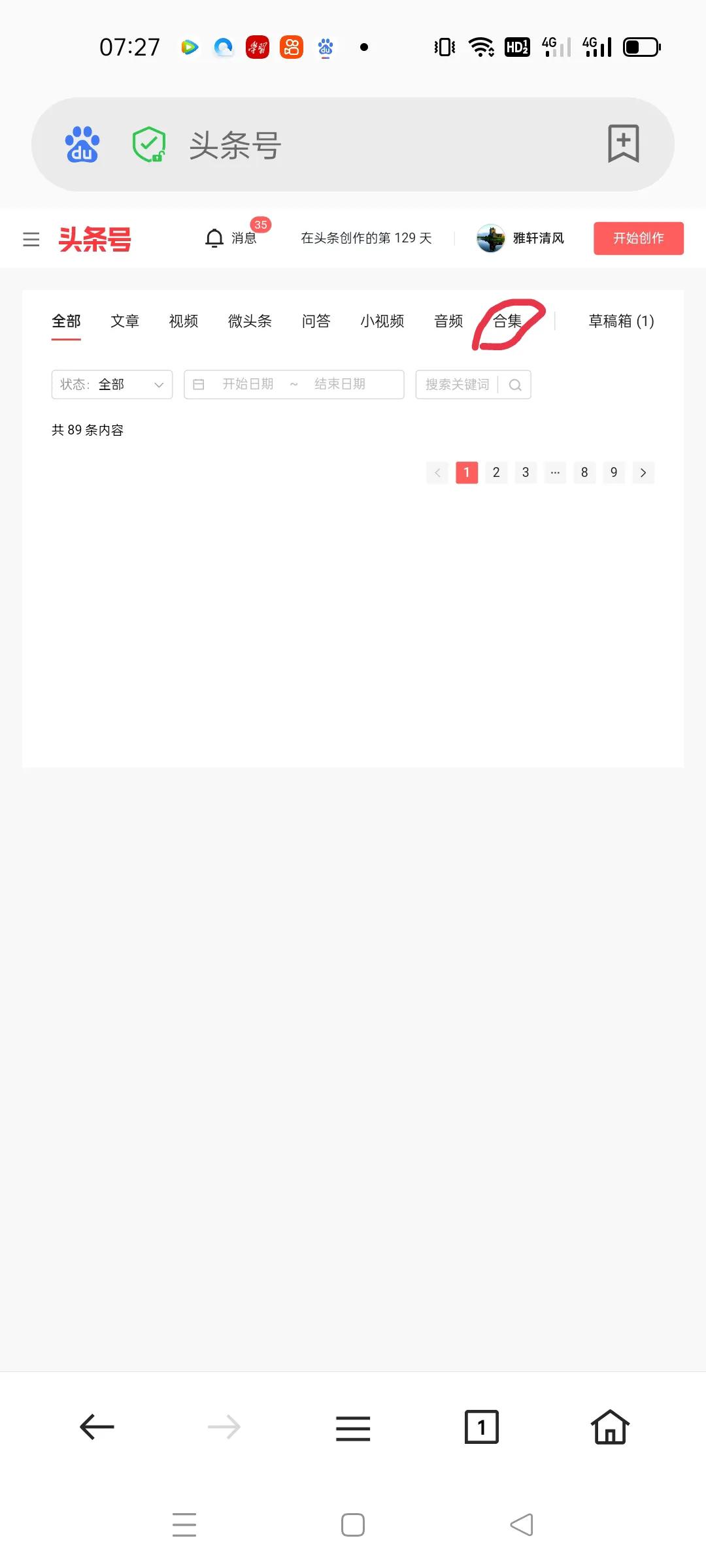 创建合集最简单的步骤方法,什么是合集怎么创建合集