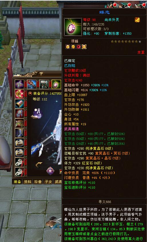 天龙开区挣元宝,天龙开区如何一身六级