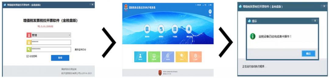 2020年十月小规模纳税人报税,征期开票软件详细抄报税流程讲解