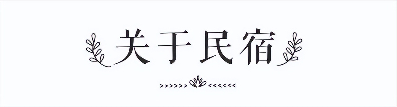 莫干山三天两晚绝美民宿,藏在莫干山的这家民宿真的美翻了