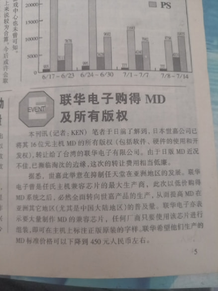 任天堂为啥不收购世嘉,世嘉比任天堂出名吗