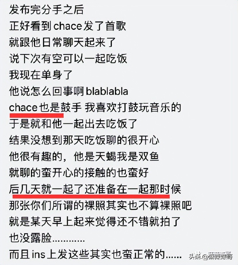 网红Naomi这3000字的小作文看得我脸红，没有羞耻心是真可怕啊