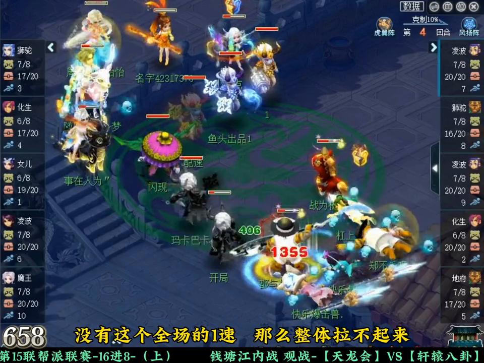 梦幻西游21联帮派联赛实力排名,梦幻西游群雄交叉淘汰赛