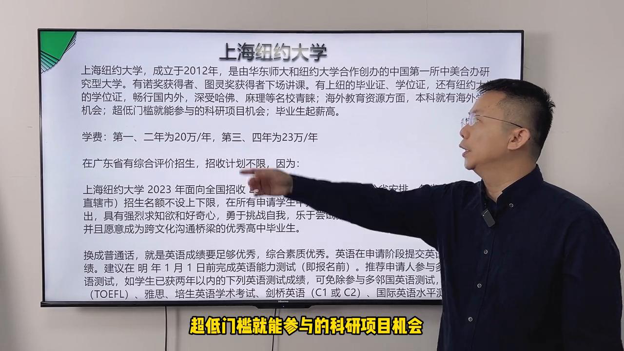 上海纽约大学学费多少,上海纽约大学属于几本