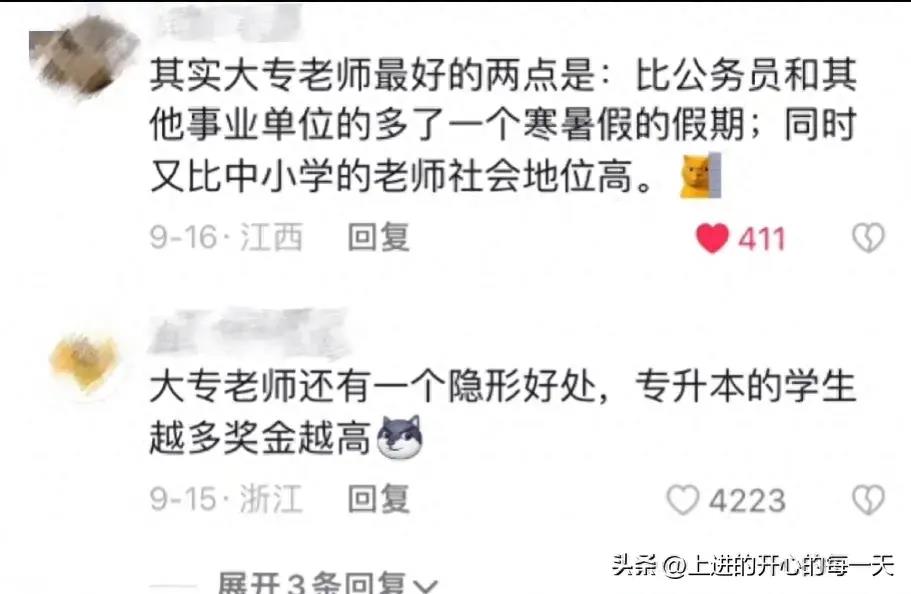 大专的老师的素质,专科老师的实力