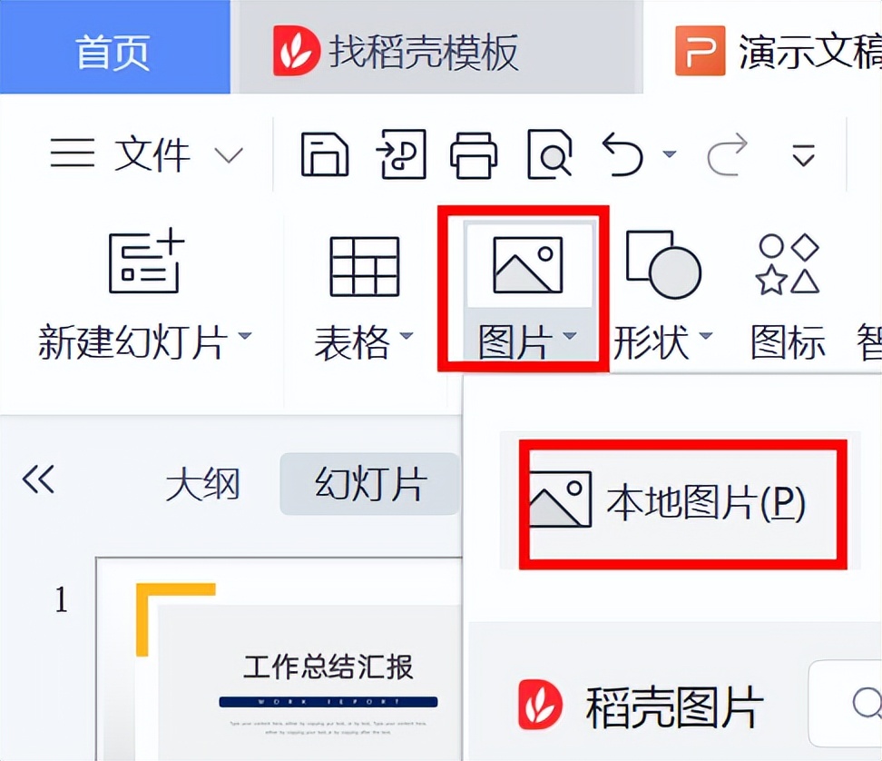 如何把视频画面转换成PPT?微课视频如何变成PPT？