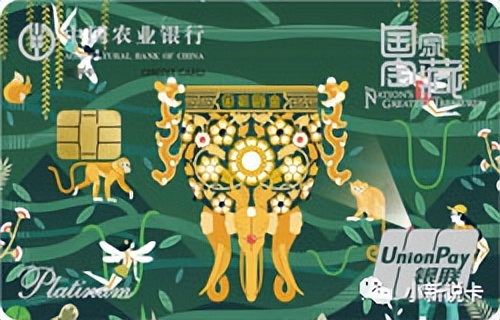 农业银行国家宝藏信用卡——悠然悦被拒来看看这张！