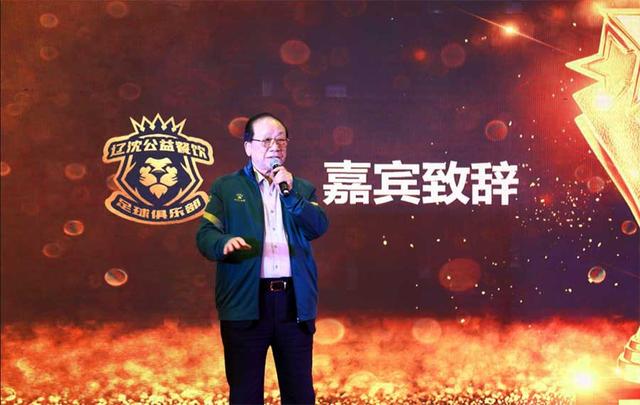 沈阳公益足球,辽沈公益餐饮