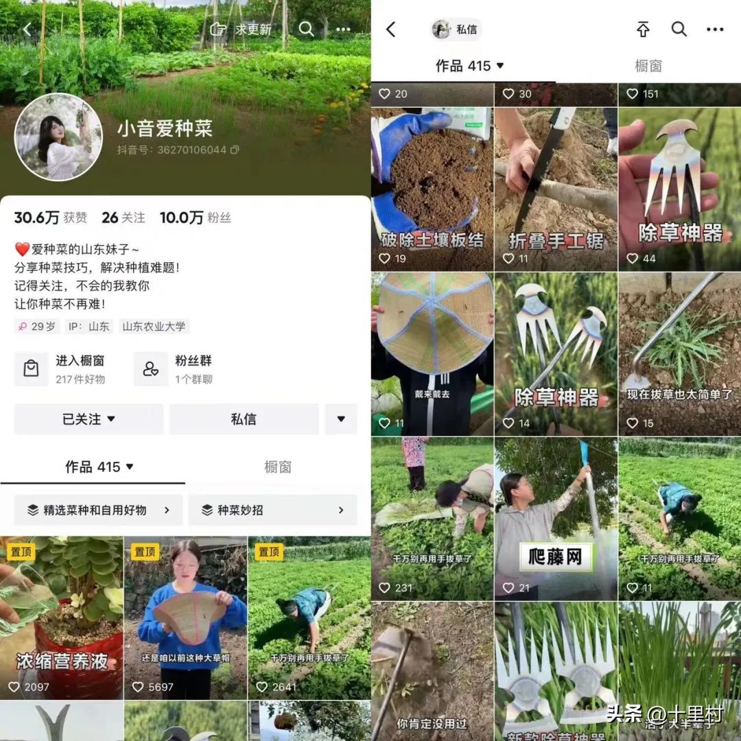 抖音卖锄头,抖音上卖二手农机