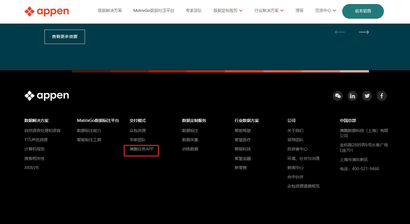 数据标注与采集众包平台有哪些