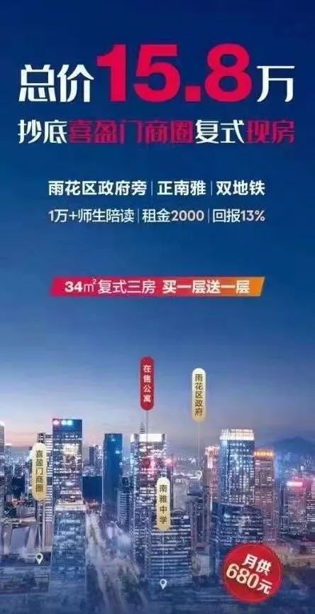 雨花公寓值不值得买,雨花区120万值得入手的楼盘