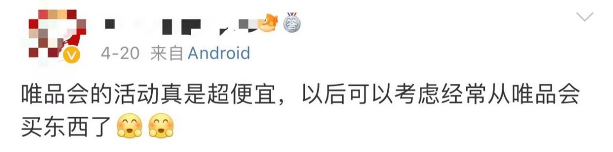 唯品特卖会是真是假,唯品会低价的原因