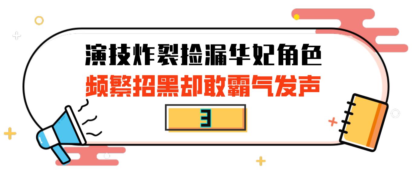 蒋欣和孙俪刘涛的新闻,蒋欣孙俪刘涛快乐大本营