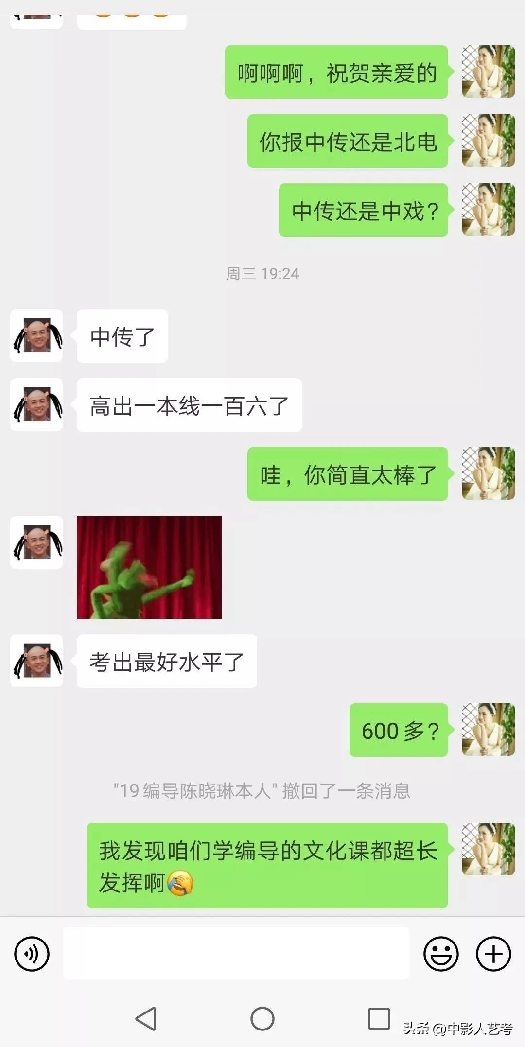 中影人成绩,中影人