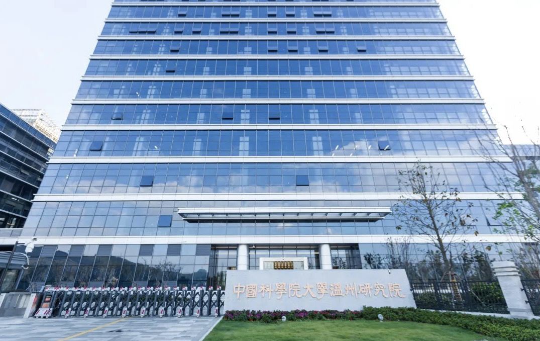 国科温州研究院英才计划,温州国科研究院招聘