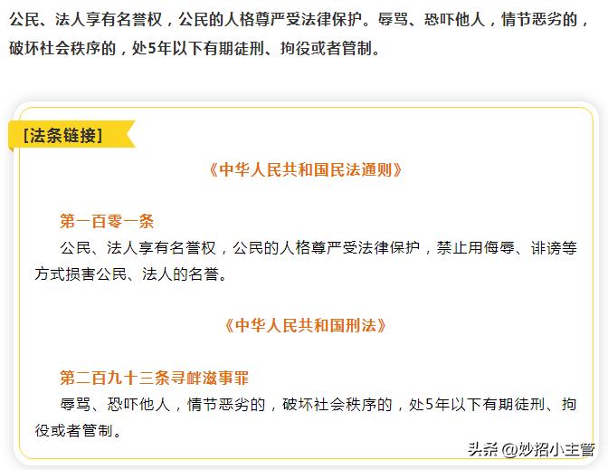 微信朋友圈发什么内容有法律责任,朋友圈发这些信息触犯刑律