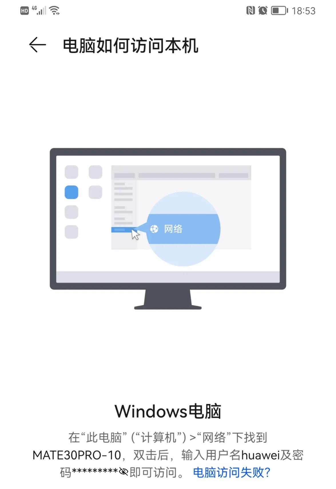华为手机连接win11电脑传文件,华为手机接电脑不跳出传输选项