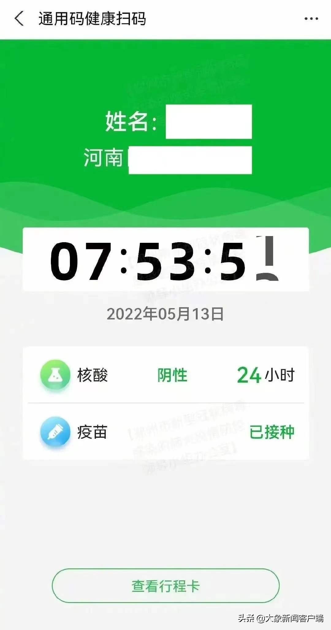 郑州9号通告最新,郑州18号通告汇总最新