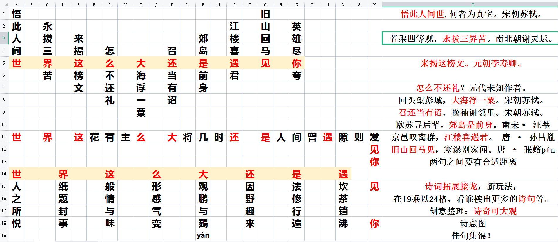 鍗佸ぇ濂芥瓕鎺掑悕,鍗佸ぇ缁忓吀濂芥瓕