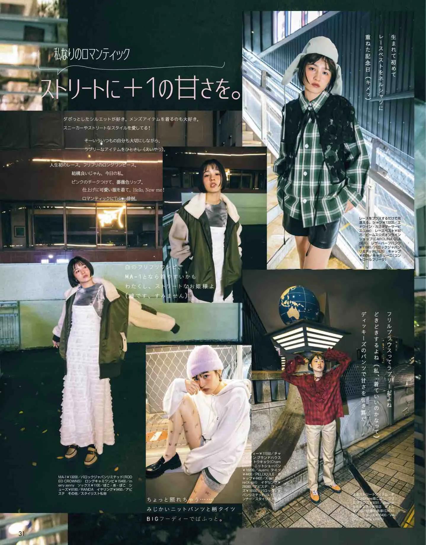 日本时尚杂志vivi,vivi杂志款女装