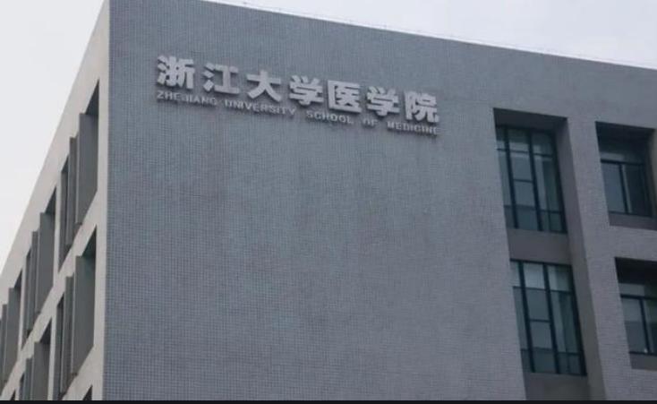 2022浙江大学第五轮学科评估a类,浙江大学第五轮学科评估a+学科