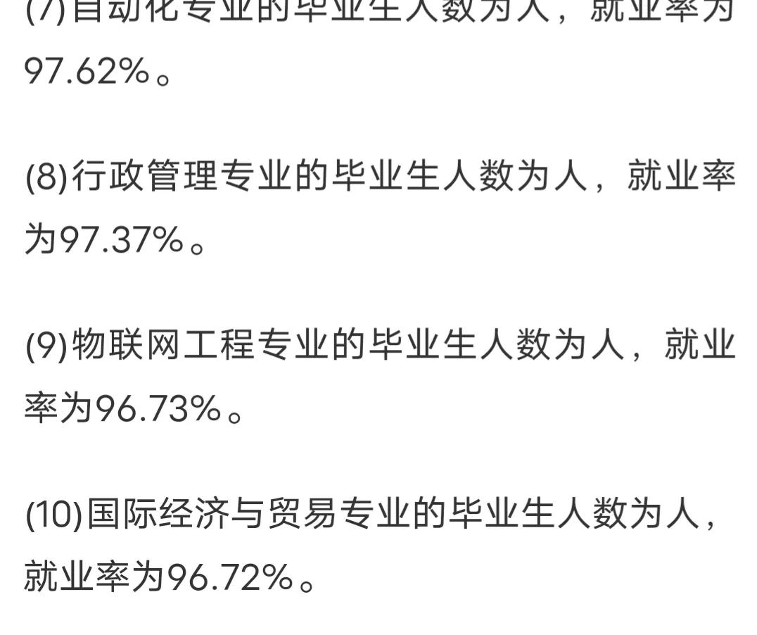 一所大学号称“通信小清华”，分数不高，就业很好，你愿意去吗？